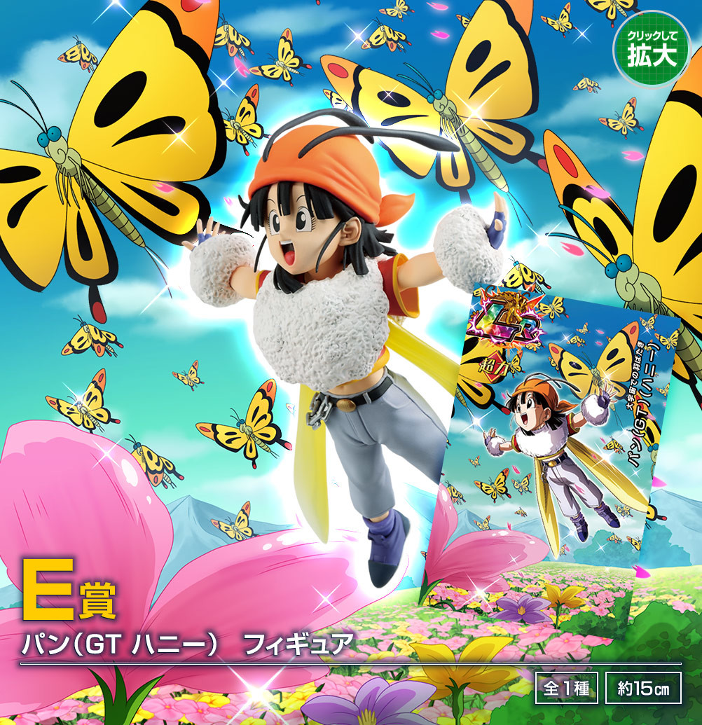Dragon Ball Z Dokkan Battle - Pan - Ichiban Kuji - Ichiban Kuji Dragon Ball Z Dokkan Battle 6th Anniversary (E Prize) - GT Honey (Bandai Spirits) photo 8