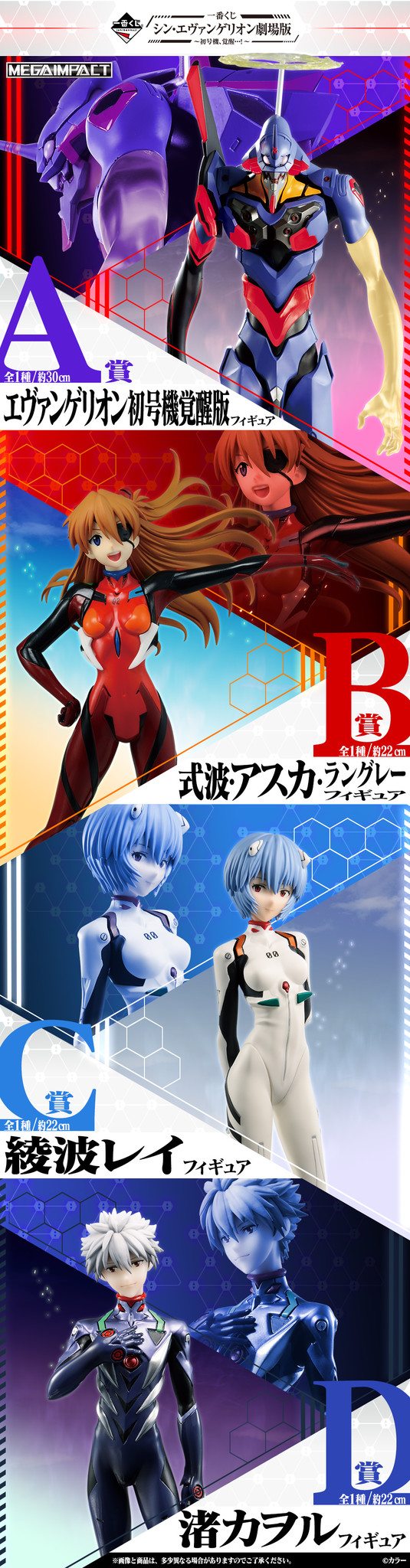 Evangelion Shin Gekijouban - Ayanami Rei - Ichiban Kuji - Ichiban Kuji Evangelion Shin Gekijouban ~Shogouki, kakusei...!~  (C Prize) (Bandai Spirits) photo 2
