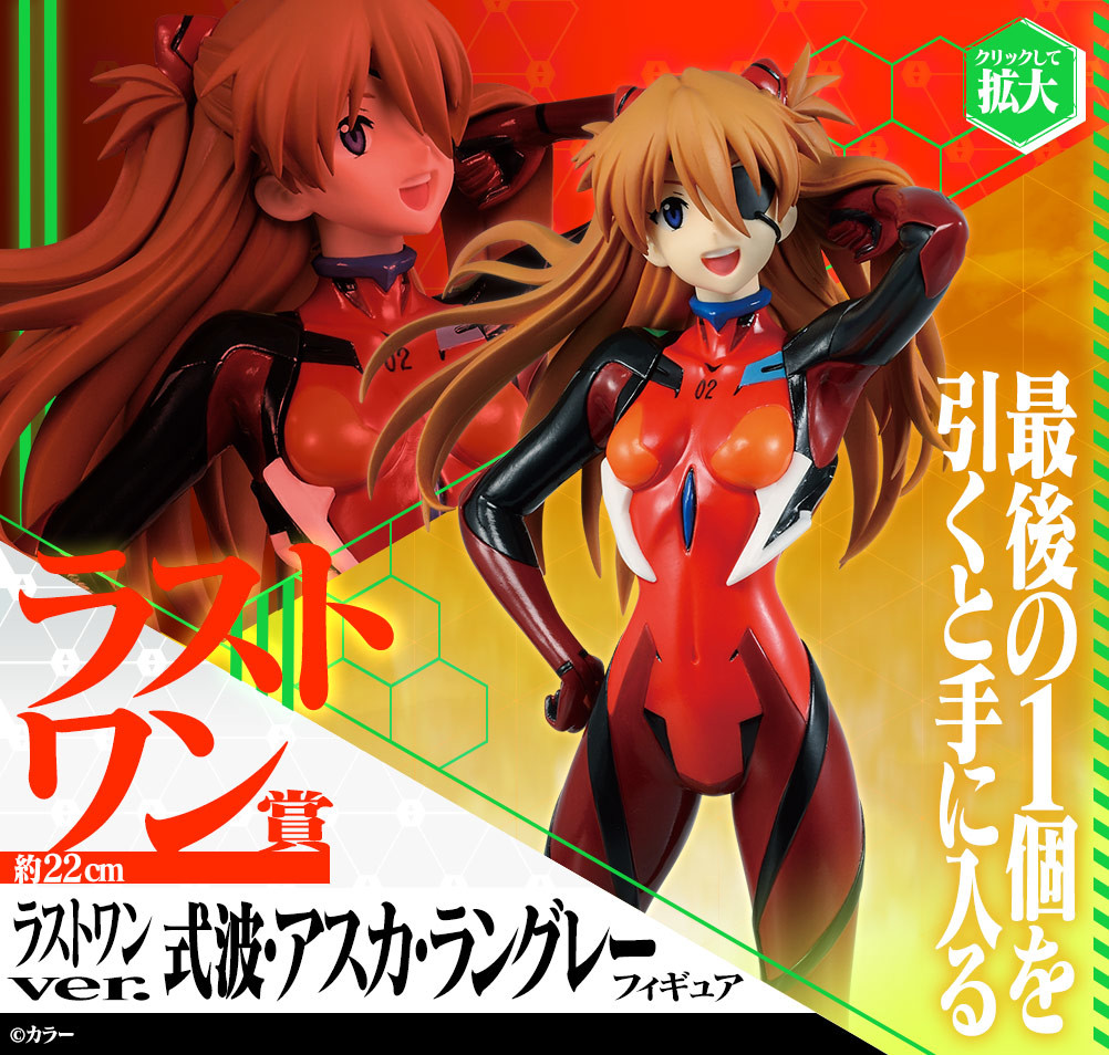 Evangelion Shin Gekijouban - Souryuu Asuka Langley - Ichiban Kuji - Ichiban Kuji Evangelion Shin Gekijouban ~Shogouki, kakusei...!~  (Last One Prize) - Last One ver. (Bandai Spirits) photo 4