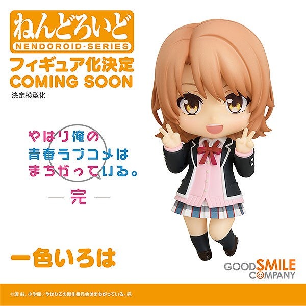 Yahari Ore no Seishun Love Comedy wa Machigatteiru. Kan - Isshiki Iroha - Nendoroid  (#1564) (Good Smile Company) photo 3