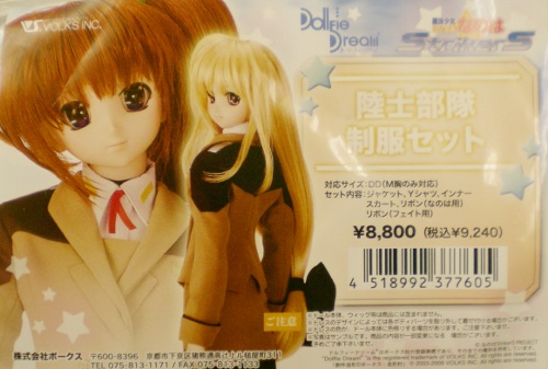 Mahou Shoujo Lyrical Nanoha StrikerS - Takamachi Nanoha - Dollfie Dream - 1/3 (Volks) photo 7