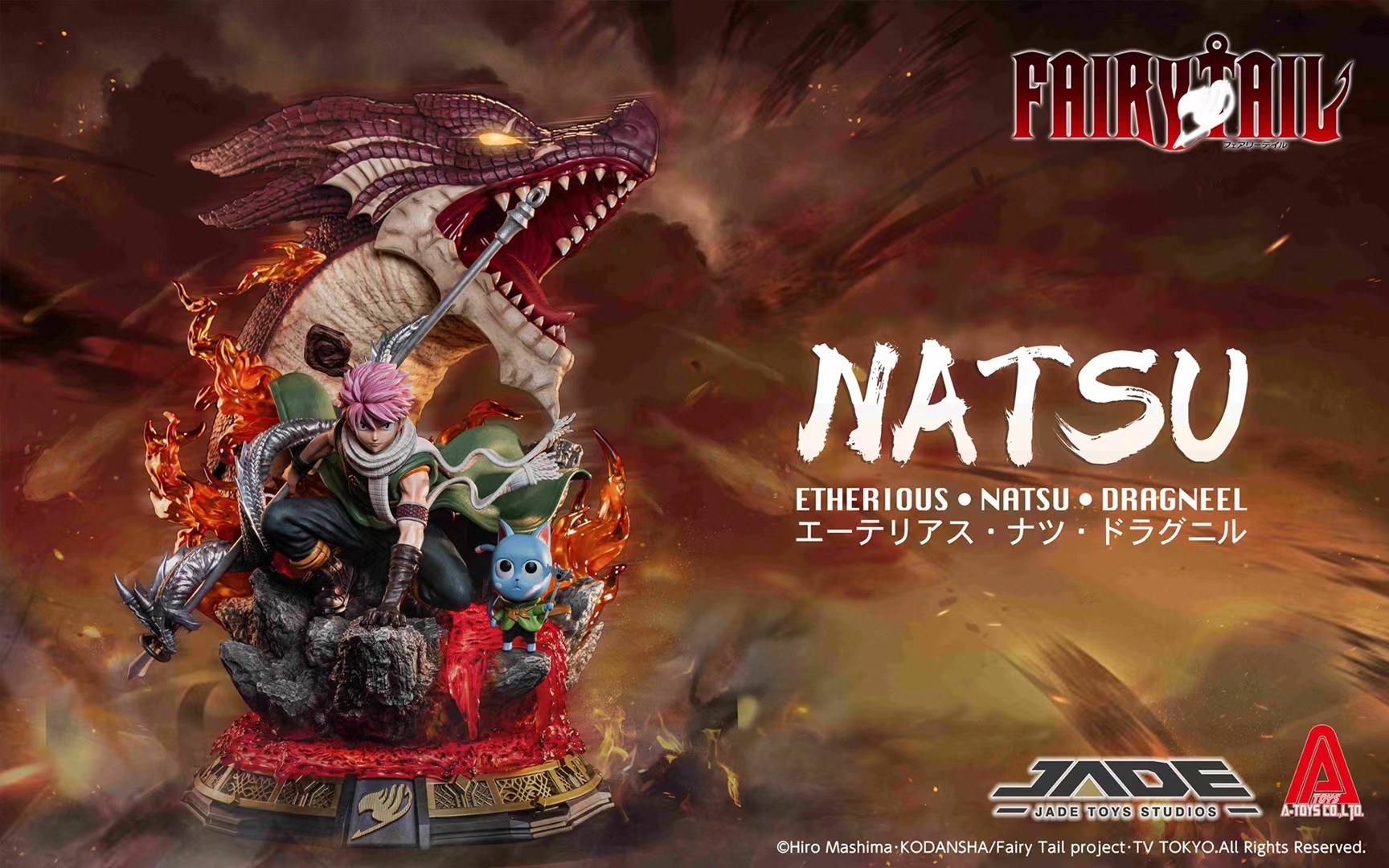 Fairy Tail - Happy - Igneel - Natsu Dragneel - 1/8 - Middle Size (A-Toys, JADE Toys Studio) photo 11