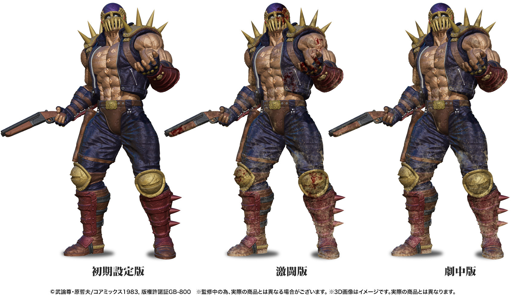 Hokuto no Ken - Jagi - Hokuto Kyuukyoku Zoukei Series - Shokisetteiban (CCP)