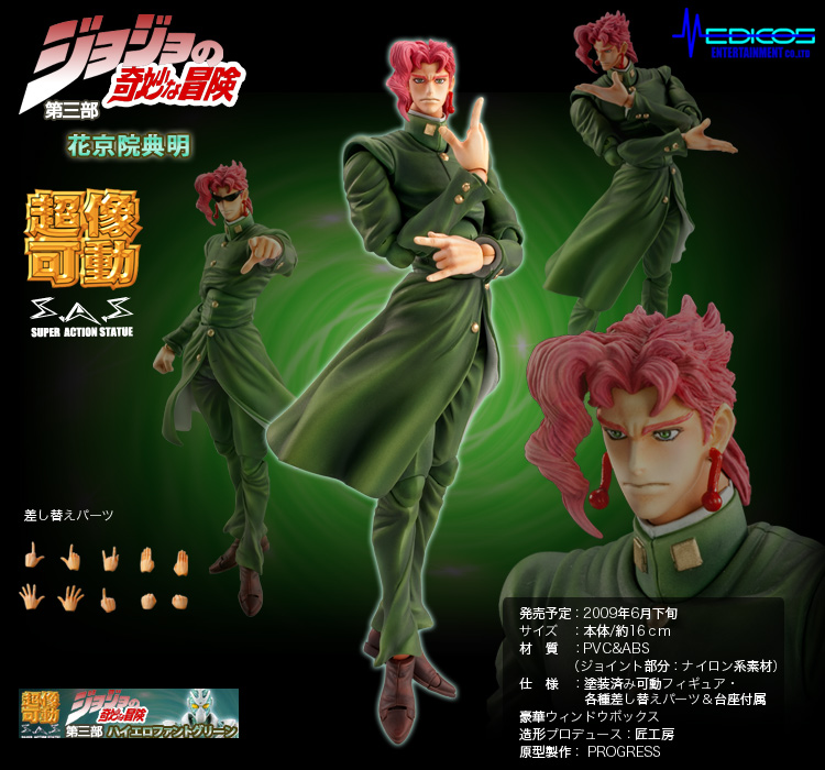 Jojo no Kimyou na Bouken - Stardust Crusaders - Kakyoin Noriaki - Super Action Statue  (#6) (Medicos Entertainment) photo 3