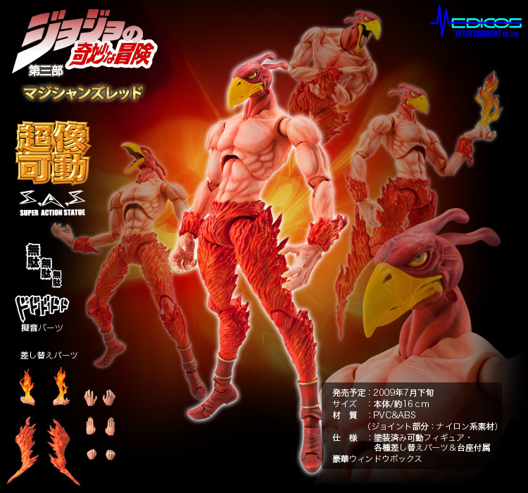 Jojo no Kimyou na Bouken - Stardust Crusaders - Magician's Red - Super Action Statue (#7) (Medicos Entertainment) photo 3