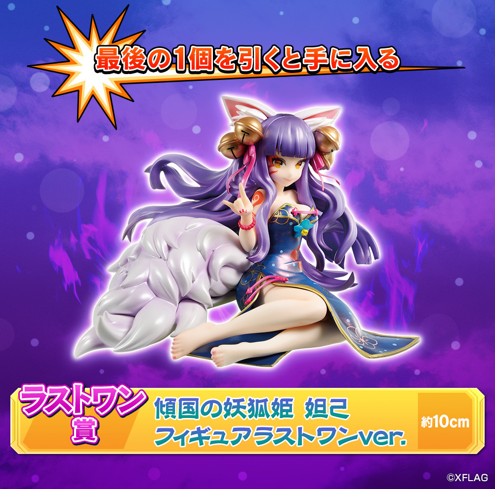 Monster Strike - Keikoku no Youko Hime Dakki - Ichiban Kuji - Ichiban Kuji Monster Strike vol.6 (Last One Prize) - Last One ver. (Bandai Spirits) photo 2