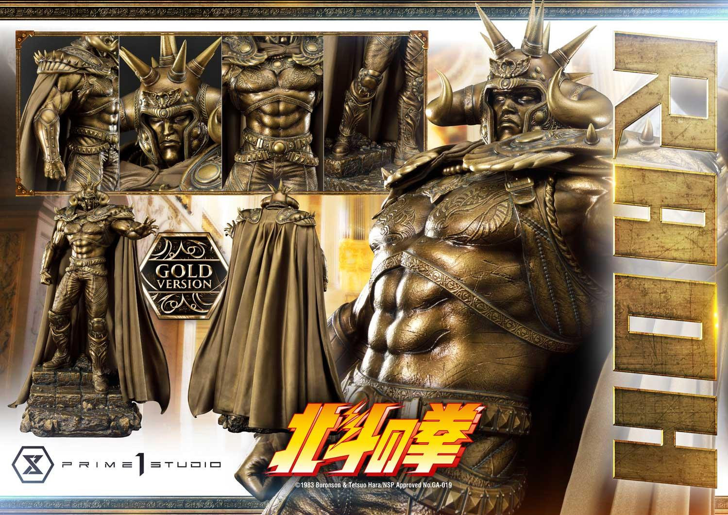 Hokuto no Ken - Raoh - Premium Masterline  (PMFOTNS-03GL) - 1/4 - Gold Version (Prime 1 Studio)