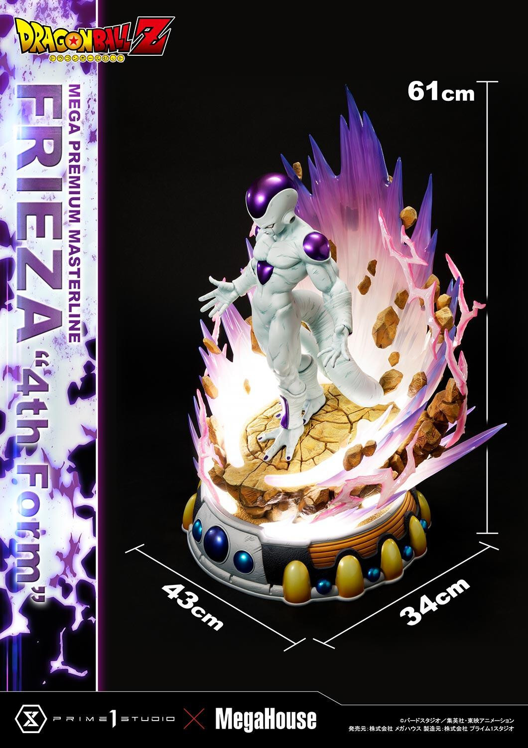 Dragon Ball Z - Frieza - Final Form - Mega Premium Masterline (MPMDBZ-03) - 1/4 (MegaHouse, Prime 1 Studio) photo 33