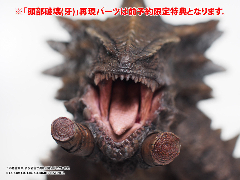Monster Hunter - Akamutorumu - CCP Monster Hunter Giga Sofuvi Series  (03) (CCP) photo 5