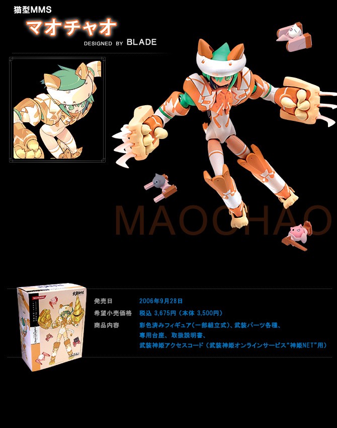 Busou Shinki - Maochao - MMS - 1/1 - Full Set MMS Type Cat (Konami)