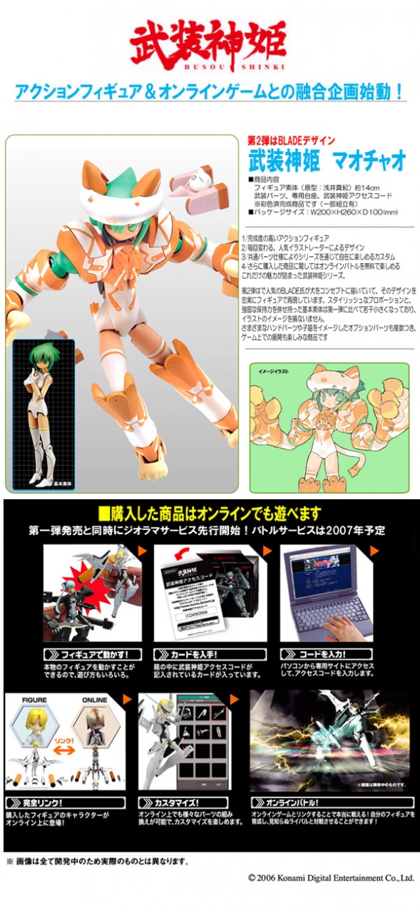 Busou Shinki - Maochao - MMS - 1/1 - Full Set MMS Type Cat (Konami) photo 2