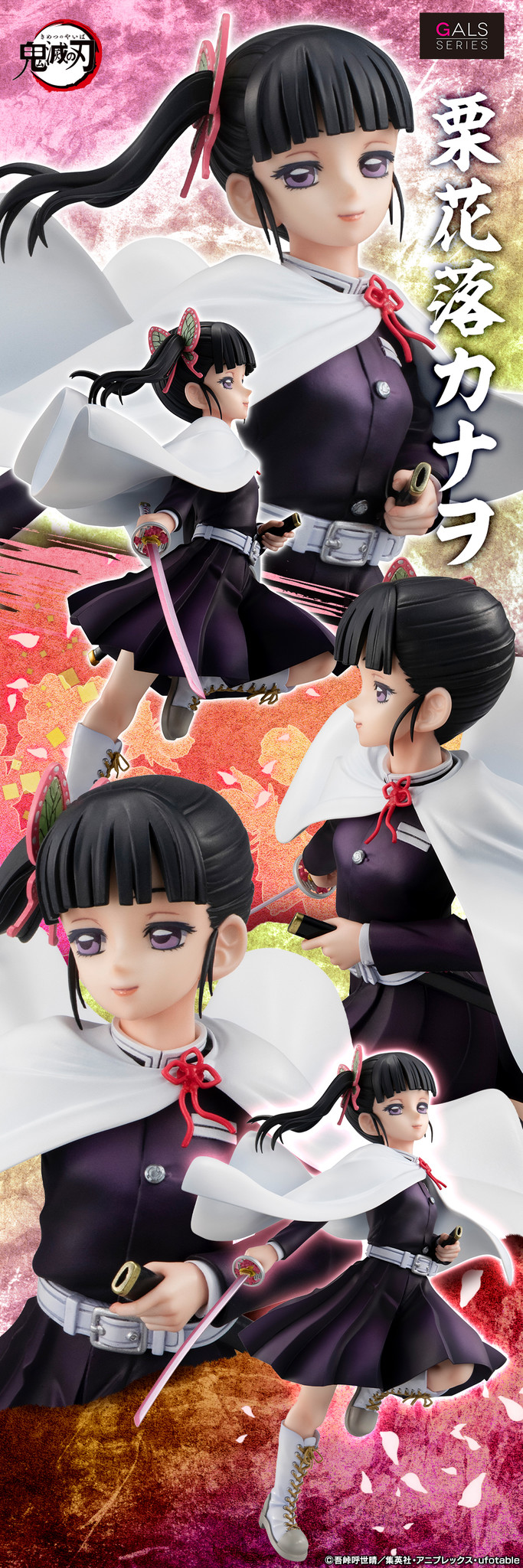 Kimetsu no Yaiba - Tsuyuri Kanao - Gals Series (MegaHouse) photo 2