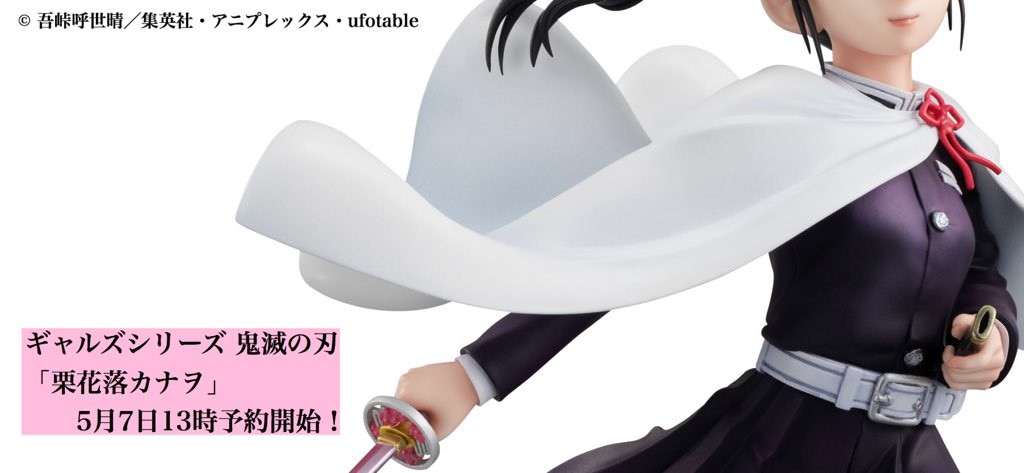 Kimetsu no Yaiba - Tsuyuri Kanao - Gals Series (MegaHouse) photo 3