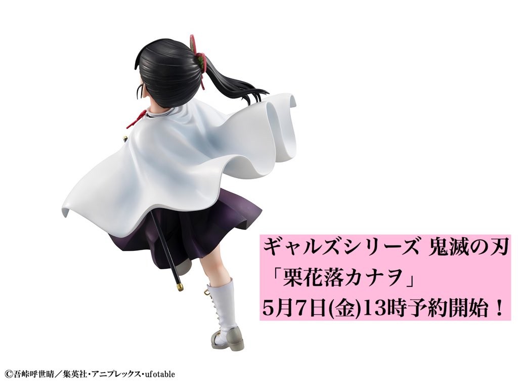 Kimetsu no Yaiba - Tsuyuri Kanao - Gals Series (MegaHouse) photo 4