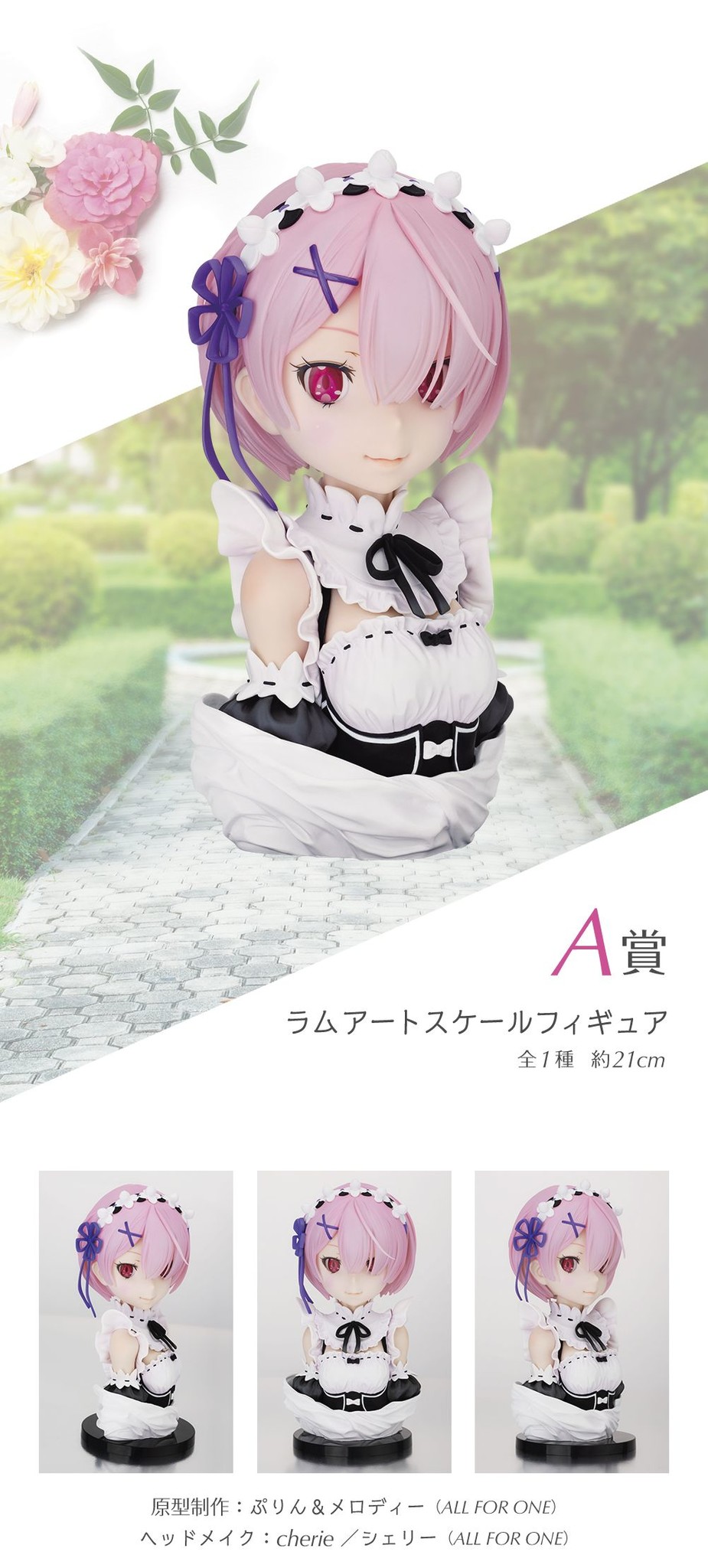 Re:Zero kara Hajimeru Isekai Seikatsu - Ram - ArtScale - Bust - Ichiban Kuji - Ichiban Kuji Re:Zero kara Hajimeru Isekai Seikatsu Yorokobi nasai, Ryoutenihana tte Yatsu yo  (A Prize) - 1/3 (Bandai Spirits) photo 5
