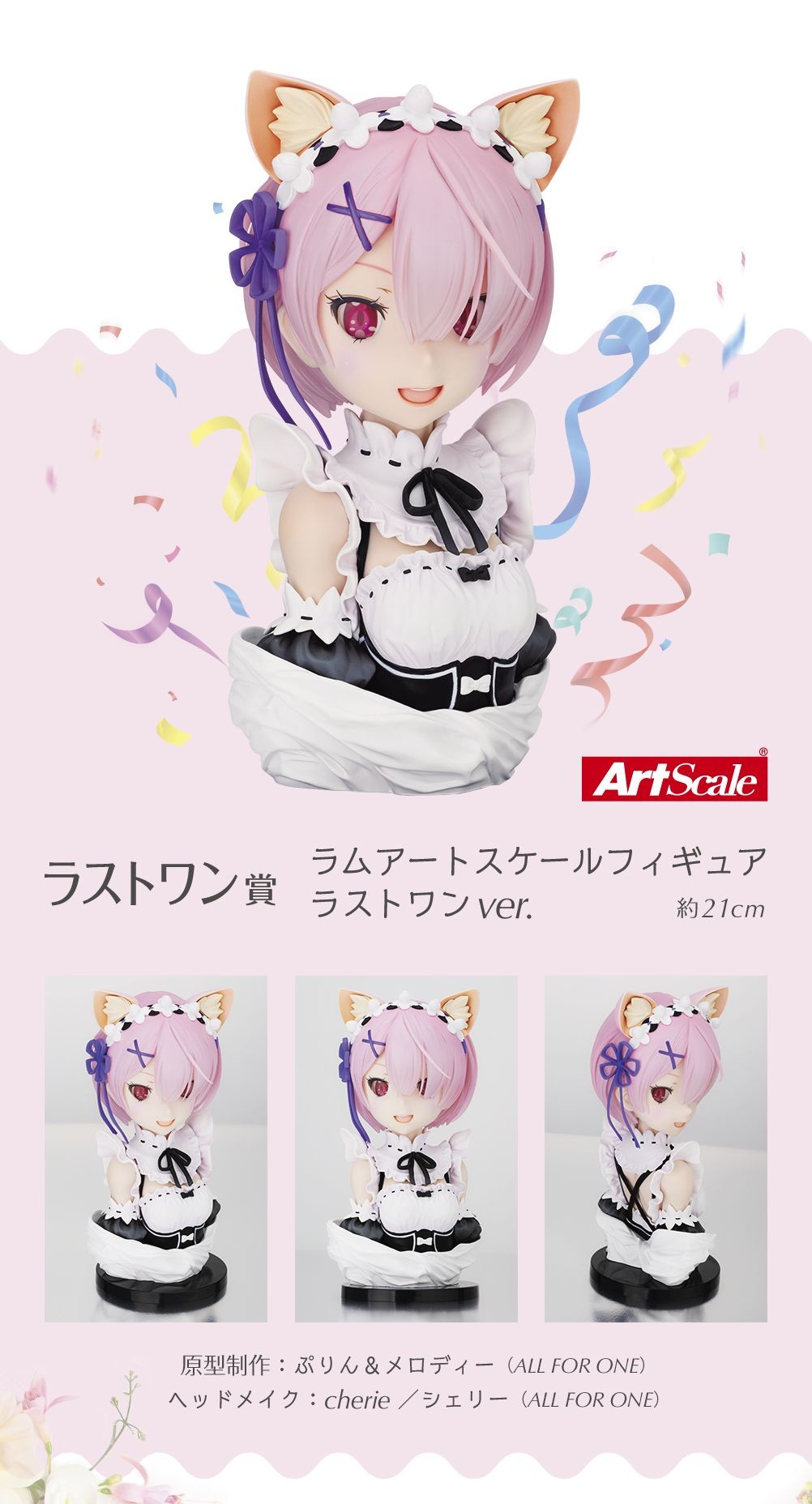 Re:Zero kara Hajimeru Isekai Seikatsu - Ram - ArtScale - Bust - Ichiban Kuji - Ichiban Kuji Re:Zero kara Hajimeru Isekai Seikatsu Yorokobi nasai, Ryoutenihana tte Yatsu yo  (Last One Prize) - 1/3 - Last One ver. (Bandai Spirits) photo 4