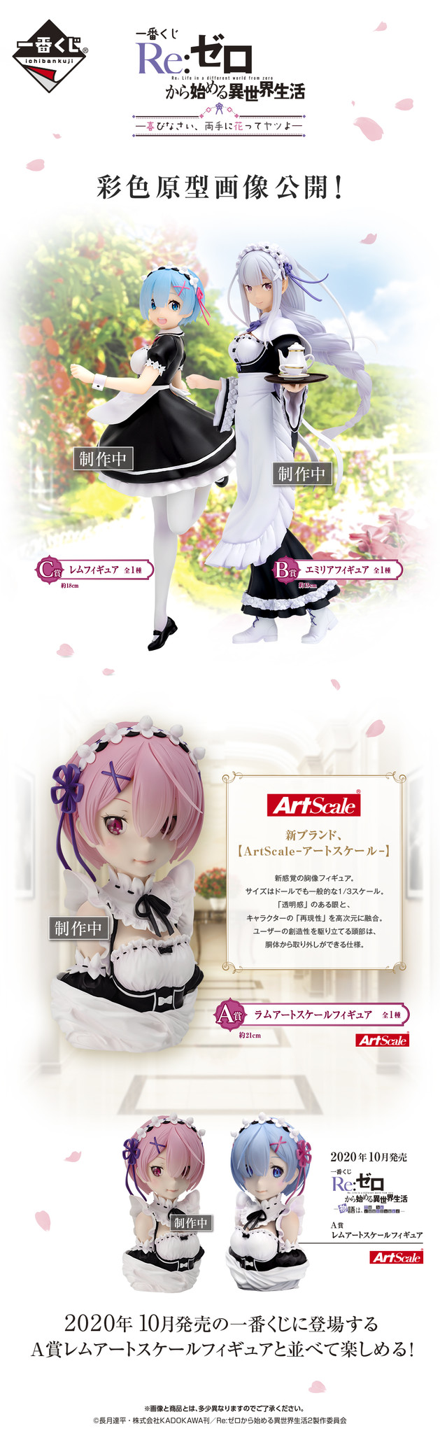 Re:Zero kara Hajimeru Isekai Seikatsu - Rem - Ichiban Kuji - Ichiban Kuji Re:Zero kara Hajimeru Isekai Seikatsu Yorokobi nasai, Ryoutenihana tte Yatsu yo (C Prize) (Bandai Spirits) photo 2