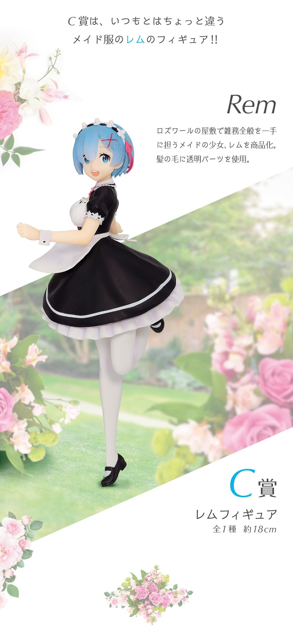 Re:Zero kara Hajimeru Isekai Seikatsu - Rem - Ichiban Kuji - Ichiban Kuji Re:Zero kara Hajimeru Isekai Seikatsu Yorokobi nasai, Ryoutenihana tte Yatsu yo (C Prize) (Bandai Spirits) photo 7