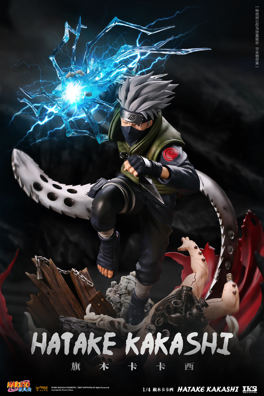 Naruto Shippuuden - Hatake Kakashi - 1/4 (Iron Kite Studio) photo 6