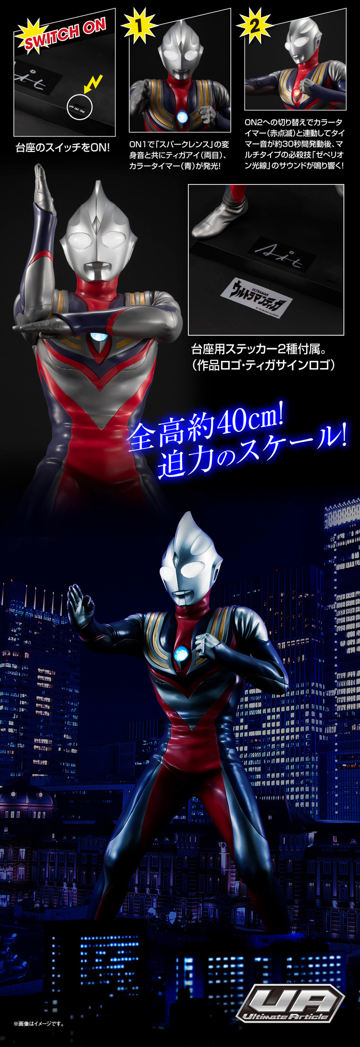Ultraman Tiga - Ultimate Article (MegaHouse) photo 2