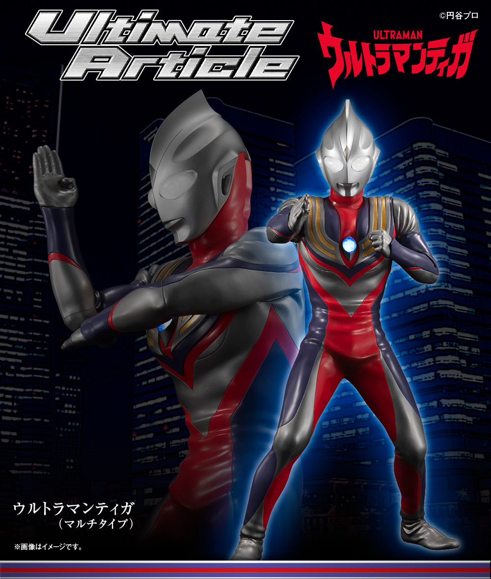 Ultraman Tiga - Ultimate Article (MegaHouse) photo 3