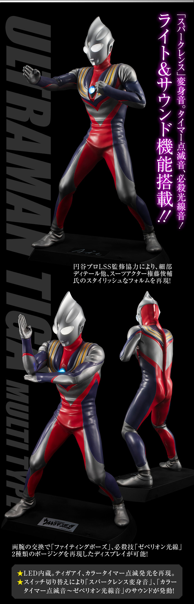 Ultraman Tiga - Ultimate Article (MegaHouse) photo 4