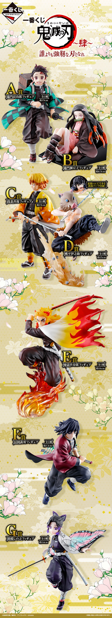 Kimetsu no Yaiba - Agatsuma Zenitsu - Ichiban Kuji - Ichiban Kuji Kimetsu no Yaiba ~Shi~ Dare Yori mo Kyoujin na Yaiba to Nare  (C Prize) (Bandai Spirits) photo 2
