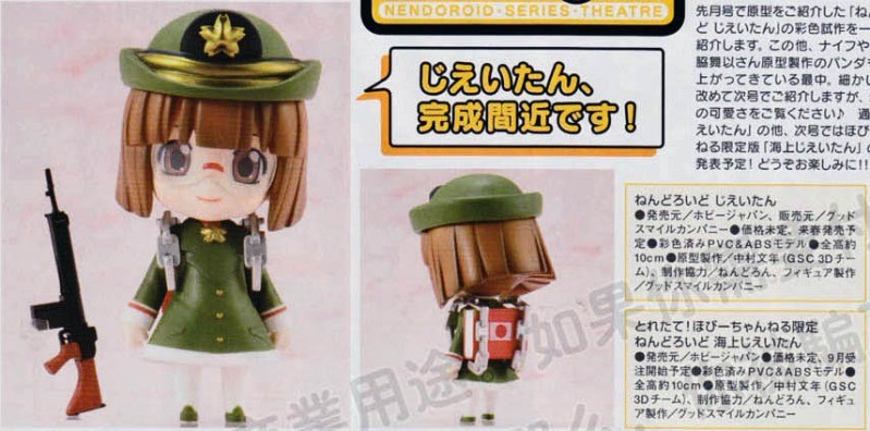 Magical Marine Pixel Maritan - Jiei-tan - Nendoroid (#096b) (Good Smile Company) photo 19