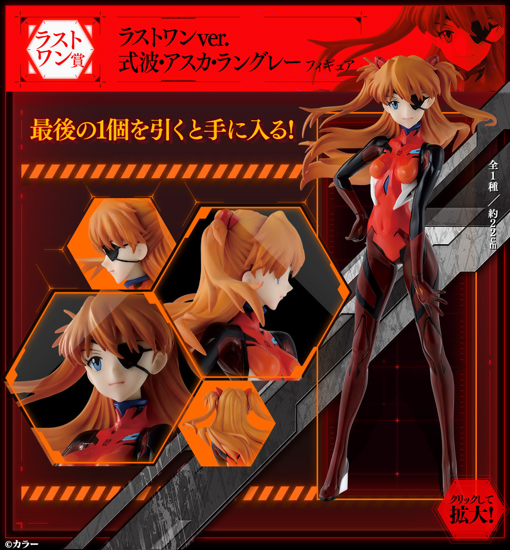 Evangelion Shin Gekijouban - Souryuu Asuka Langley - Ichiban Kuji - Ichiban Kuji Shin Evangelion Gekijouban ~Entry Start!~  (Last One Prize) - Last One ver. (Bandai Spirits) photo 3