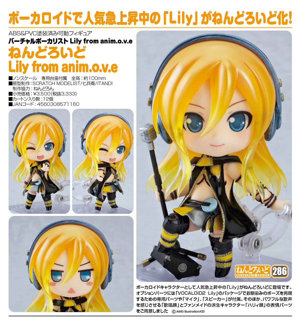 Vocaloid - Lily - Nendoroid (#286) (Phat Company) photo 3