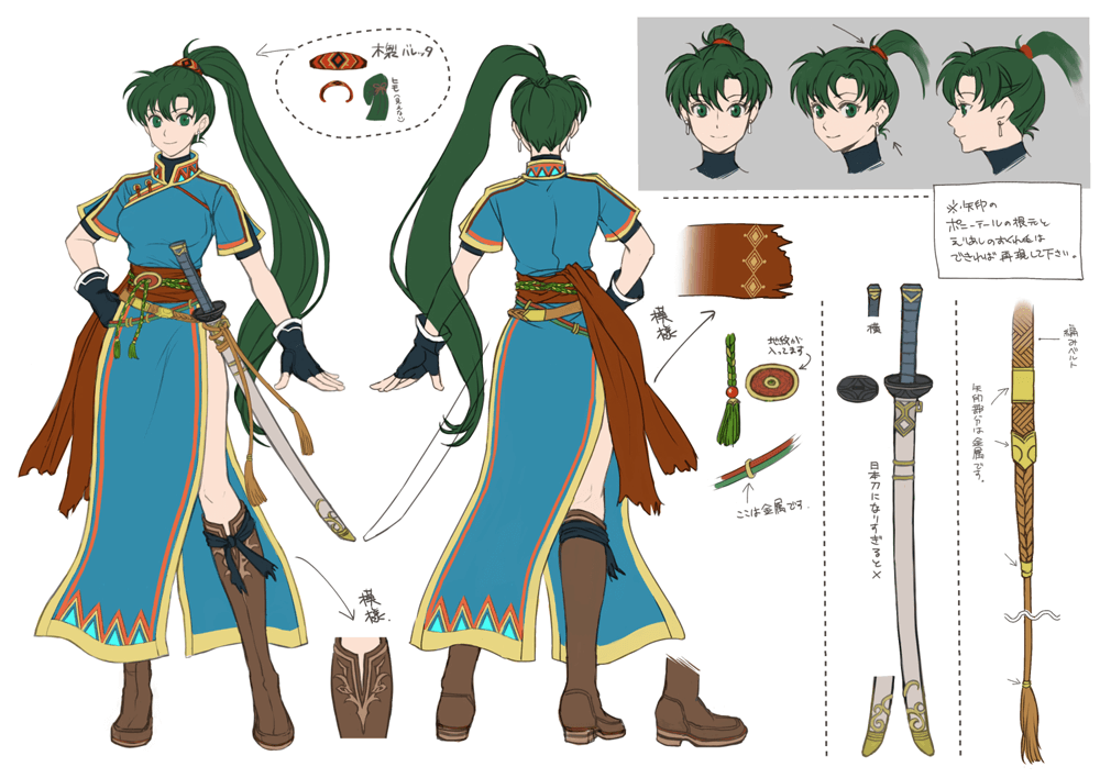 Fire Emblem: Rekka no Ken - Lin - 1/7 (Intelligent Systems)