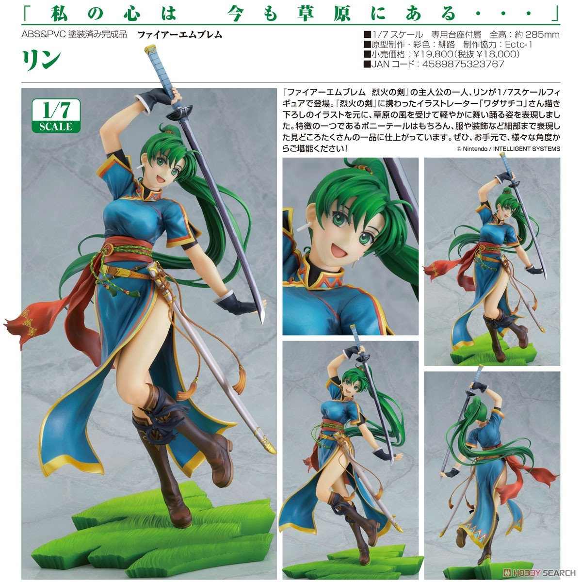 Fire Emblem: Rekka no Ken - Lin - 1/7 (Intelligent Systems) photo 13