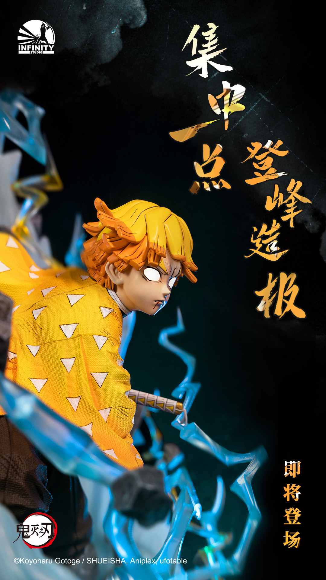Kimetsu no Yaiba - Agatsuma Zenitsu - 1/4 - Regular (Infinity Studio) photo 11