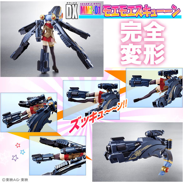 Hikounin Sentai Akibaranger - Nijiyome Gakuen Zukyuun Aoi - Ichikawa Aoi - DX MMZ-01 - 1/1 (Bandai) photo 2