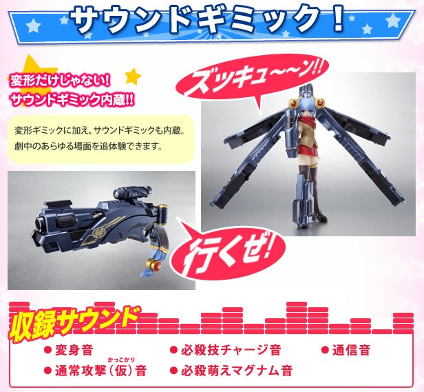 Hikounin Sentai Akibaranger - Nijiyome Gakuen Zukyuun Aoi - Ichikawa Aoi - DX MMZ-01 - 1/1 (Bandai) photo 3