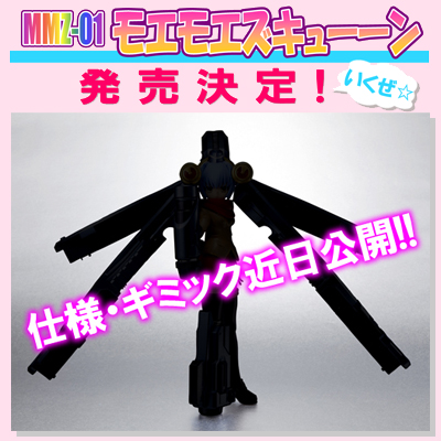 Hikounin Sentai Akibaranger - Nijiyome Gakuen Zukyuun Aoi - Ichikawa Aoi - DX MMZ-01 - 1/1 (Bandai) photo 8