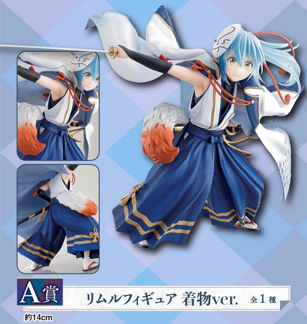 Tensei Shitara Slime Datta Ken - Rimuru Tempest - Ichiban Kuji - Ichiban Kuji Tensei Shitara Slime Datta Ken ~Kazu Makoku Renpou~  (A Prize) - Kimono ver. (Bandai Spirits) photo 11