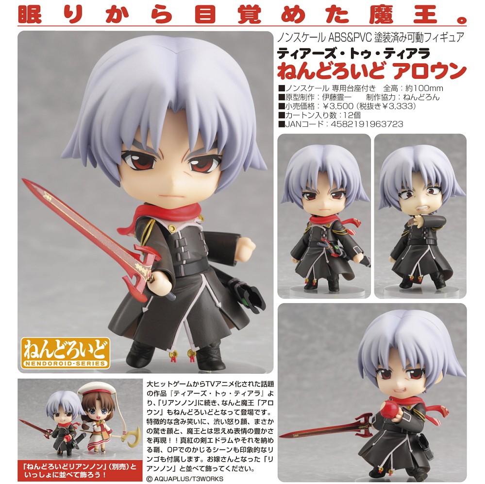 Tears to Tiara - Arawn - Nendoroid (#079) (Good Smile Company) photo 9
