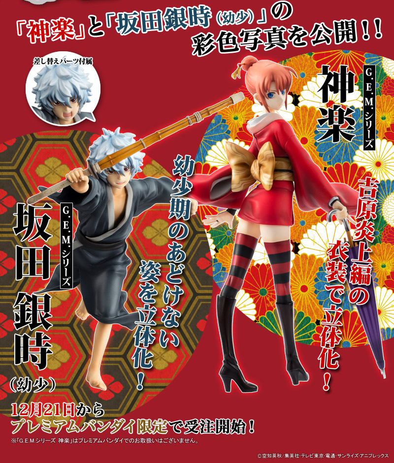 Gintama - Kagura - G.E.M. - 1/8 (MegaHouse) photo 3