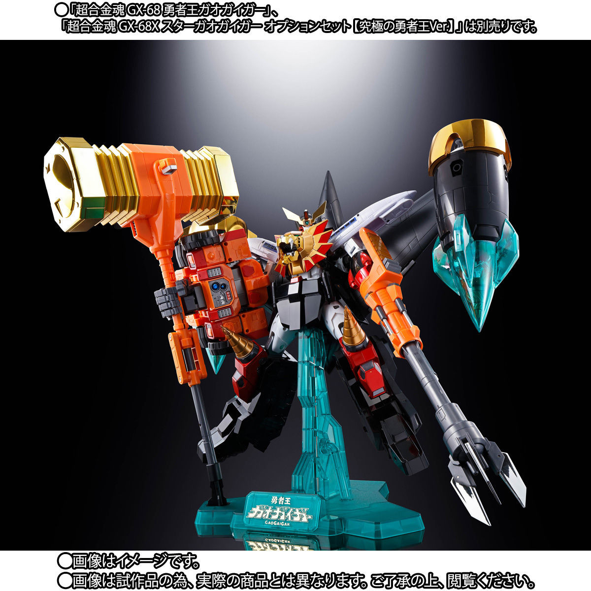 Yuusha Ou GaoGaiGar - Goldymarg - Soul of Chogokin (GX-69R) - Ultimate King of Braves Ver. (Bandai Spirits) photo 7