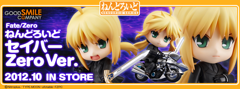 Fate/Zero - Altria Pendragon - Nendoroid  (#258) - Saber, Zero ver. (Good Smile Company) photo 10