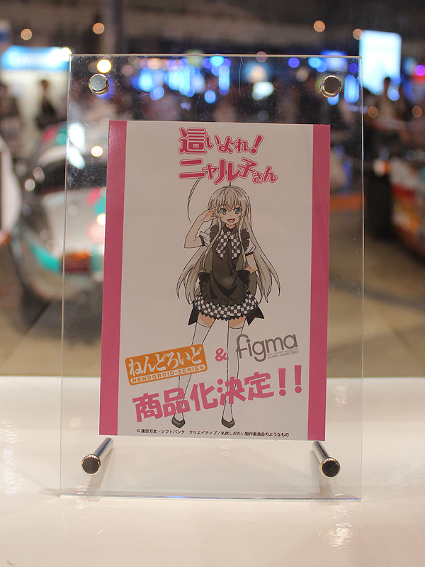 Haiyore! Nyaruko-san - Nyarlathotep - Shantak-kun - Nendoroid  (#257) (Good Smile Company) photo 10