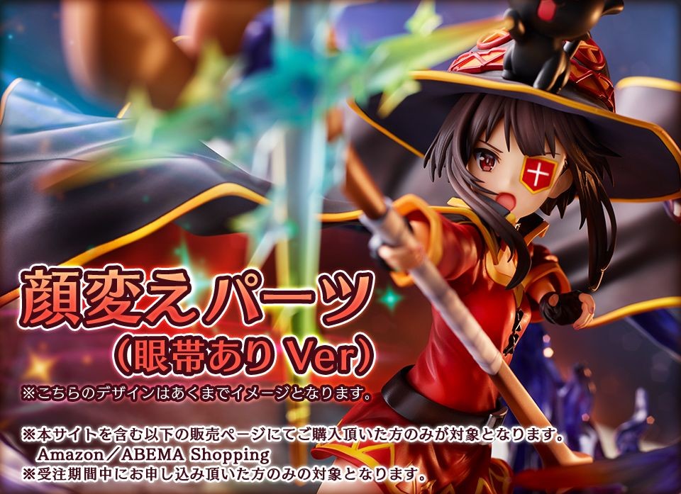 Kono Subarashii Sekai ni Shukufuku o! - Chomusuke - Megumin - Shibuya Scramble Figure - 1/7 - Explosion ver. (Alpha Satellite, eStream) photo 10