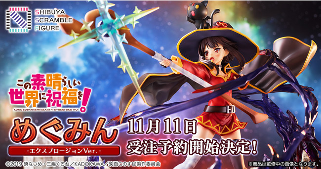 Kono Subarashii Sekai ni Shukufuku o! - Chomusuke - Megumin - Shibuya Scramble Figure - 1/7 - Explosion ver. (Alpha Satellite, eStream) photo 11