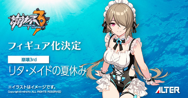 Honkai Impact 3rd - Rita Rossweisse (Alter)