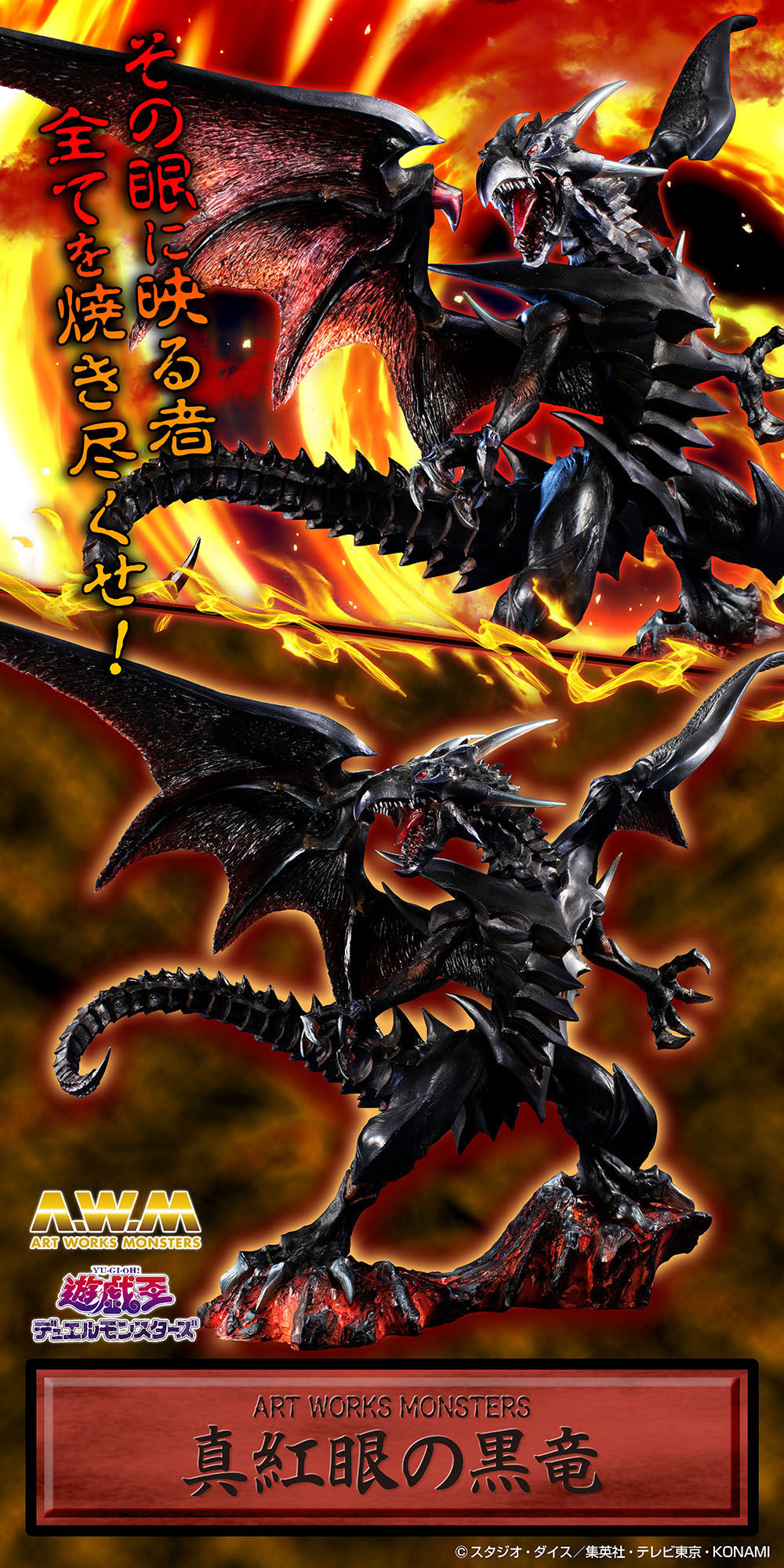 Yu-Gi-Oh! Duel Monsters - Red Eyes Black Dragon - Art Works Monsters (MegaHouse) photo 5
