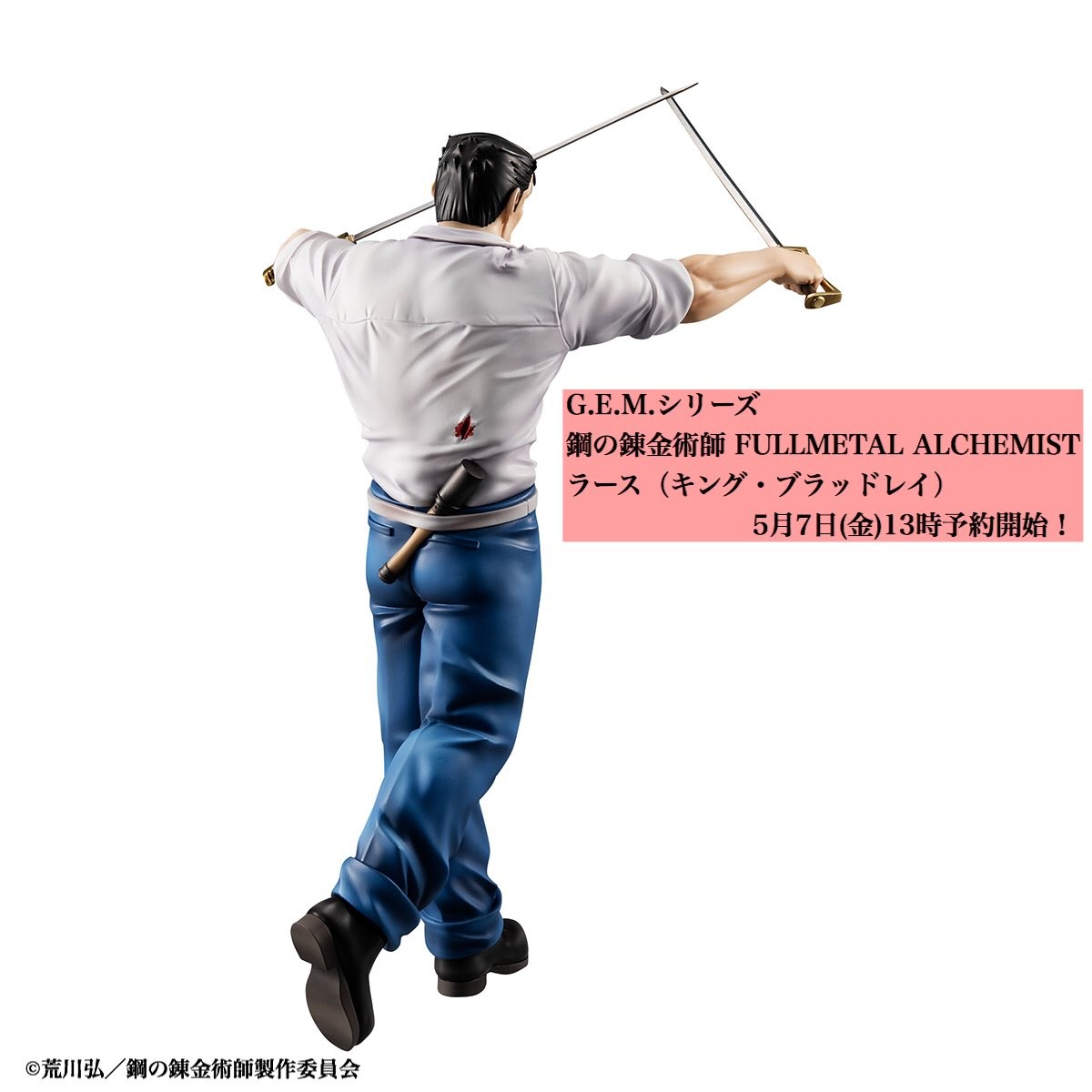 Hagane no Renkinjutsushi Fullmetal Alchemist - King Bradley - G.E.M. (MegaHouse)