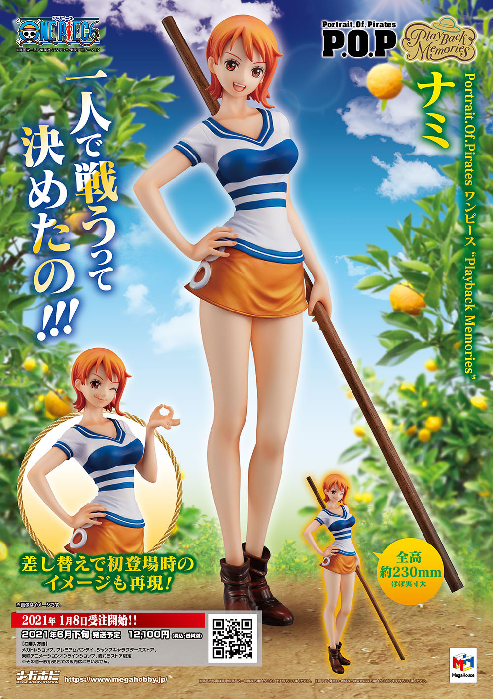 One Piece - Nami - Portrait of Pirates "Playback Memories" (MegaHouse) photo 5