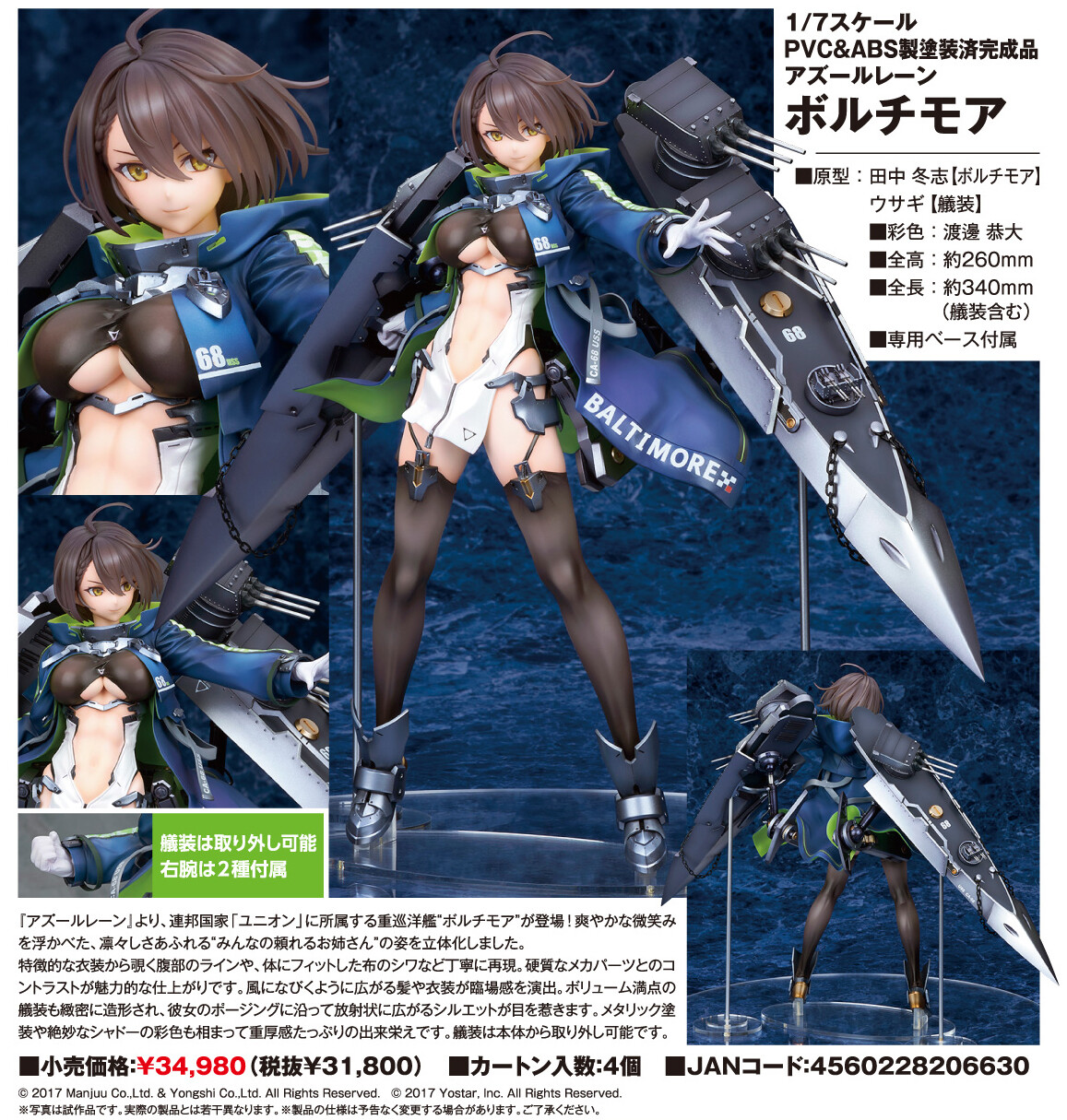 Azur Lane - Baltimore - 1/7 (Alter) photo 10