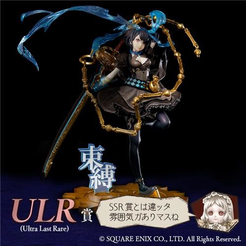SINoALICE - Alice - Taito Kuji - Taito Kuji Honpo SINoALICE  (ULR Award) (Taito) photo 2